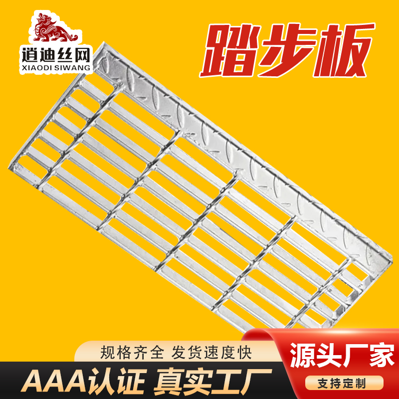 楼梯铁踏步板