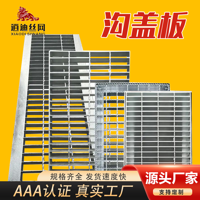 镀锌成人抖音视频栅板排水沟盖板