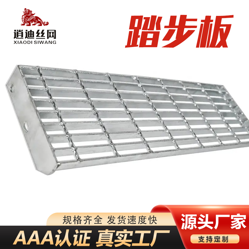 镀锌踏步板T2