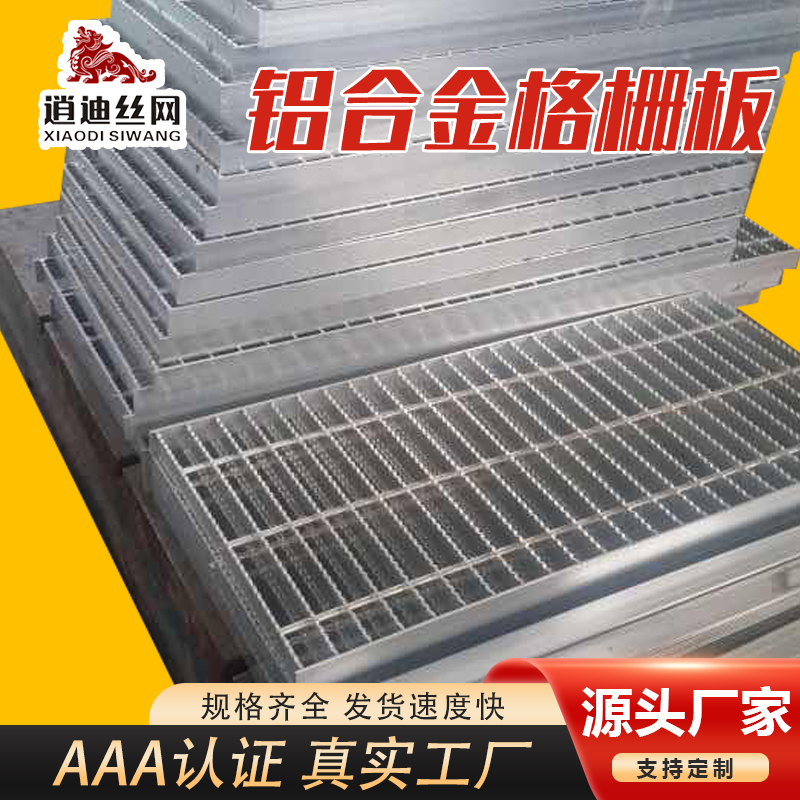 铝合金成人抖音视频栅板