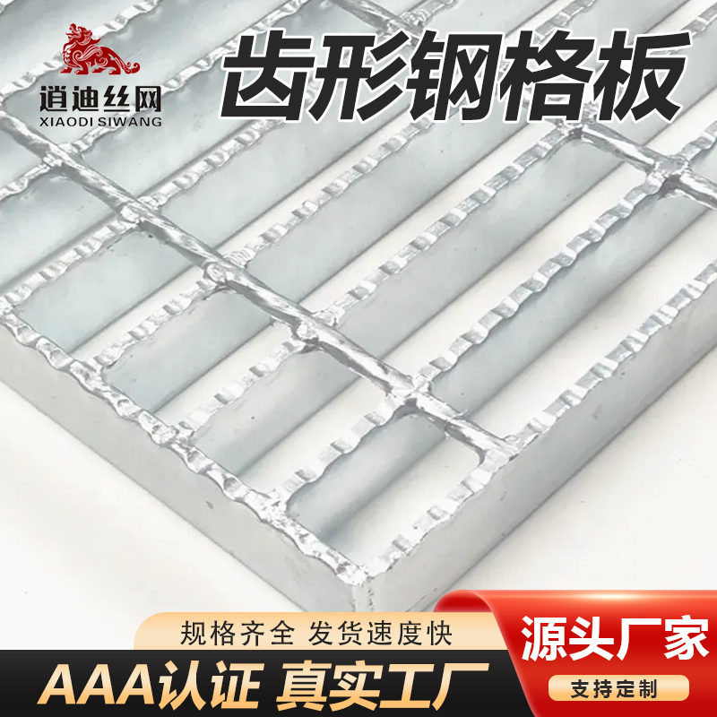 镀锌齿形成人抖音视频板