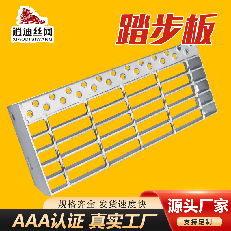 镀锌平台踏步成人抖音视频板