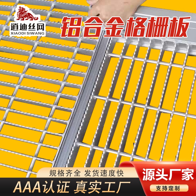 铝合金材质成人抖音视频栅