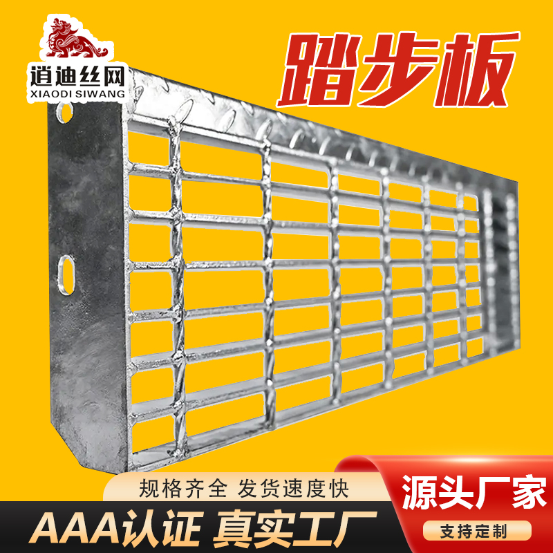 镀锌踏步成人抖音视频板