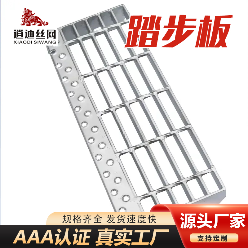 不锈成人抖音视频栅楼梯踏板