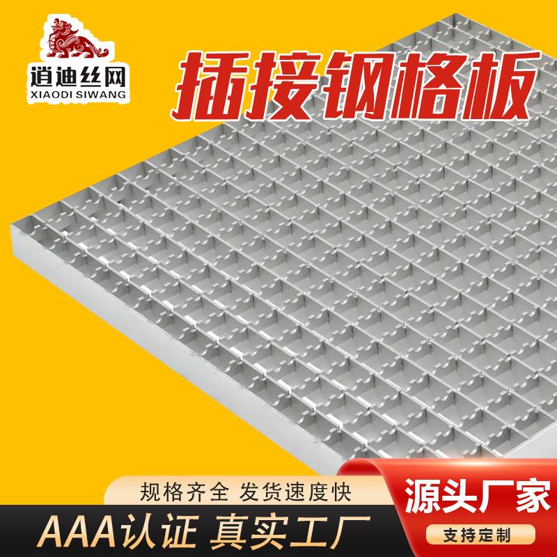镀锌交插成人抖音视频栅板