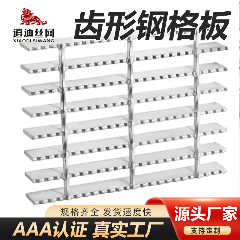 热镀锌齿形成人抖音视频栅